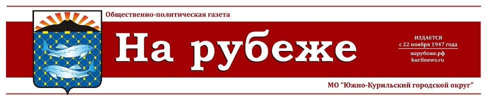 логотип газеты На рубеже